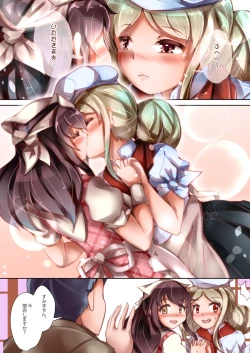 Page 29 of Ｌ・Ｋ・Ｒ：百合ノ姫と薔薇ノ王女