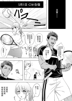 Page 3 of Kimi no shiranai watashi | 你不知道的我