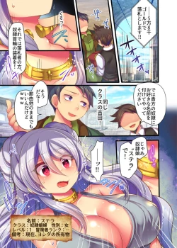 Page 37 of ゲーム内で奴隷娼婦に転職したら現実にも反映されるようです 1-2