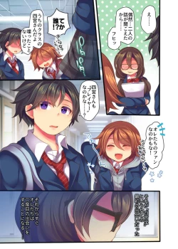 Page 7 of ゲーム内で奴隷娼婦に転職したら現実にも反映されるようです 1-2