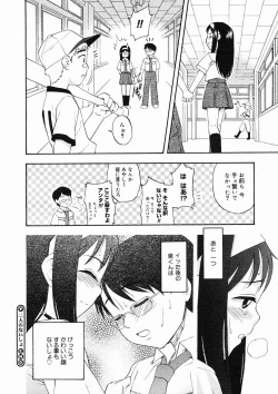 Page 104 of COMIC Megastore H 2005-02