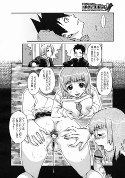 Page 134 of COMIC Megastore H 2005-02