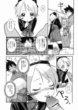 Page 138 of COMIC Megastore H 2005-02