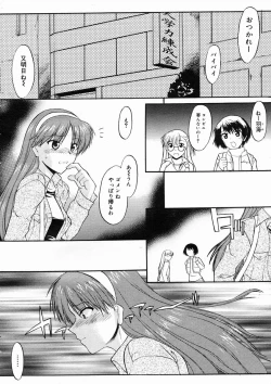 Page 14 of COMIC Megastore H 2005-02