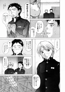 Page 175 of COMIC Megastore H 2005-02