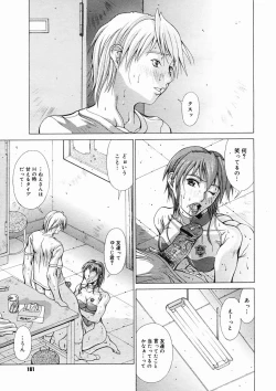 Page 179 of COMIC Megastore H 2005-02