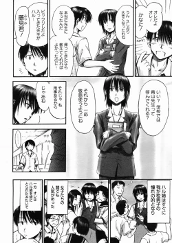 Page 198 of COMIC Megastore H 2005-02