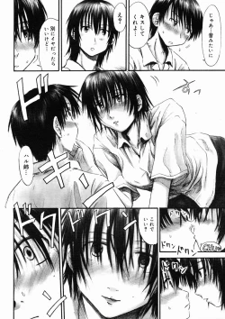 Page 204 of COMIC Megastore H 2005-02