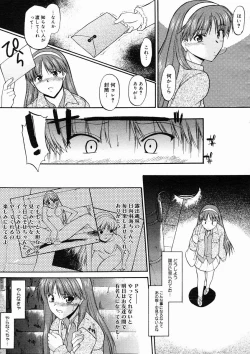 Page 21 of COMIC Megastore H 2005-02