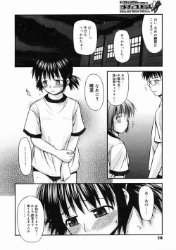 Page 224 of COMIC Megastore H 2005-02