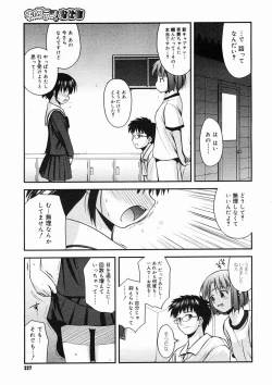 Page 225 of COMIC Megastore H 2005-02