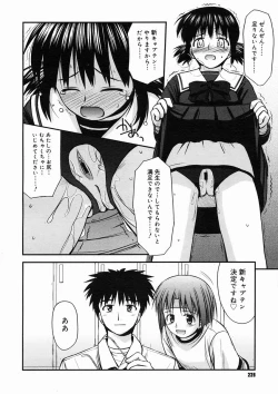 Page 226 of COMIC Megastore H 2005-02