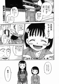 Page 31 of COMIC Megastore H 2005-02