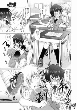 Page 333 of COMIC Megastore H 2005-02