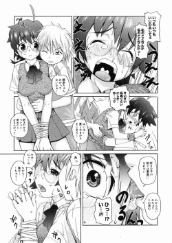 Page 341 of COMIC Megastore H 2005-02