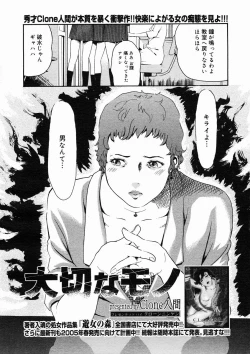 Page 352 of COMIC Megastore H 2005-02