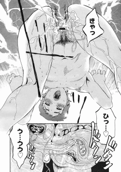 Page 368 of COMIC Megastore H 2005-02