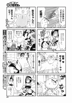 Page 375 of COMIC Megastore H 2005-02