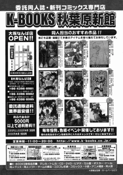 Page 381 of COMIC Megastore H 2005-02