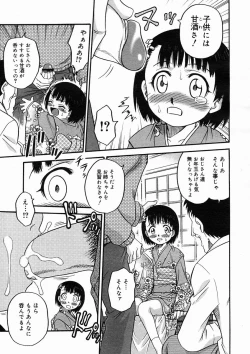 Page 39 of COMIC Megastore H 2005-02