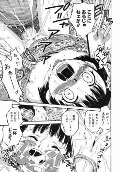 Page 45 of COMIC Megastore H 2005-02