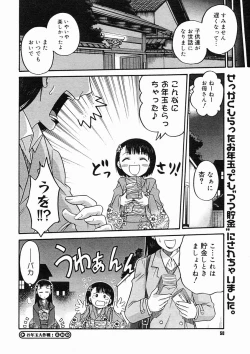 Page 48 of COMIC Megastore H 2005-02