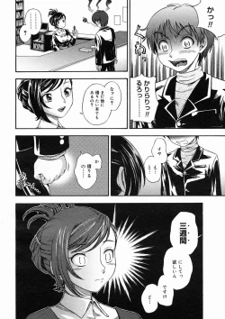 Page 50 of COMIC Megastore H 2005-02