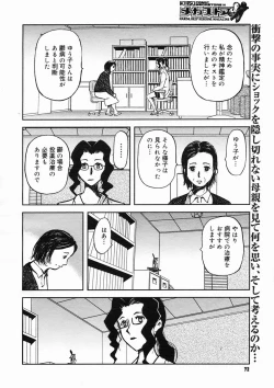 Page 70 of COMIC Megastore H 2005-02