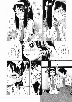 Page 92 of COMIC Megastore H 2005-02