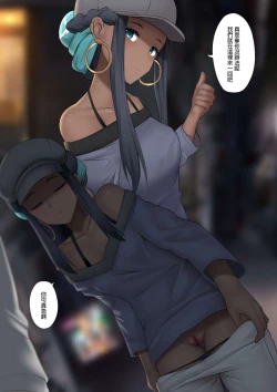 Page 3 of Girl friend