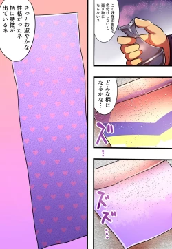 Page 4 of shinenkan Comic of Textile-ification ghost storys