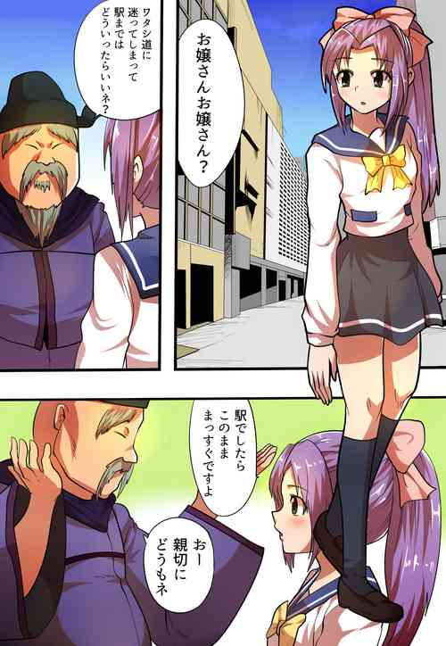 Download shinenkan Comic of Textile-ification ghost storys