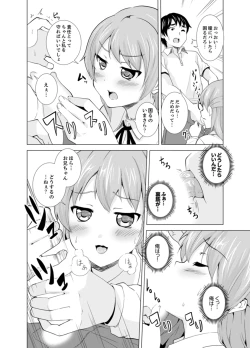 Page 112 of Imouto to Ofuro Ecchi !?~ Suketeru Chikubi ga Bikun Bikun