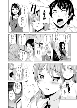 Page 122 of Imouto to Ofuro Ecchi !?~ Suketeru Chikubi ga Bikun Bikun