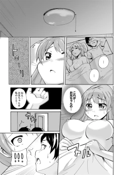 Page 31 of Imouto to Ofuro Ecchi !?~ Suketeru Chikubi ga Bikun Bikun