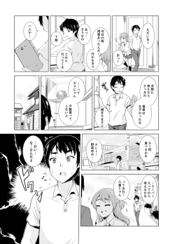 Page 91 of Imouto to Ofuro Ecchi !?~ Suketeru Chikubi ga Bikun Bikun