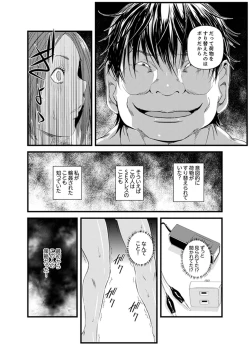 Page 103 of Okumadezu ppori! Uzuku Hitozumaa ~tsu, Kon Nani Iku no Hajimete…