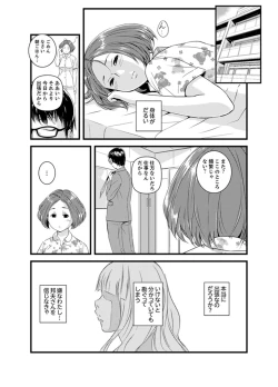 Page 106 of Okumadezu ppori! Uzuku Hitozumaa ~tsu, Kon Nani Iku no Hajimete…