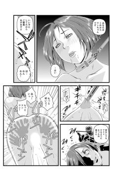 Page 111 of Okumadezu ppori! Uzuku Hitozumaa ~tsu, Kon Nani Iku no Hajimete…