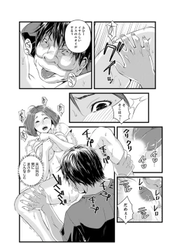 Page 16 of Okumadezu ppori! Uzuku Hitozumaa ~tsu, Kon Nani Iku no Hajimete…