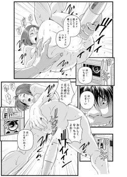 Page 21 of Okumadezu ppori! Uzuku Hitozumaa ~tsu, Kon Nani Iku no Hajimete…