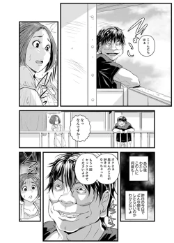 Page 26 of Okumadezu ppori! Uzuku Hitozumaa ~tsu, Kon Nani Iku no Hajimete…