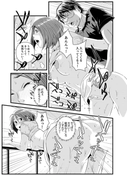 Page 31 of Okumadezu ppori! Uzuku Hitozumaa ~tsu, Kon Nani Iku no Hajimete…