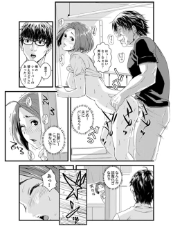 Page 33 of Okumadezu ppori! Uzuku Hitozumaa ~tsu, Kon Nani Iku no Hajimete…