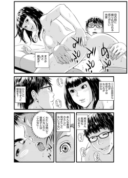 Page 64 of Okumadezu ppori! Uzuku Hitozumaa ~tsu, Kon Nani Iku no Hajimete…