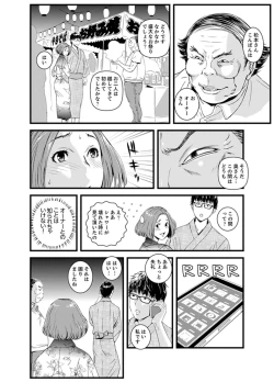 Page 70 of Okumadezu ppori! Uzuku Hitozumaa ~tsu, Kon Nani Iku no Hajimete…
