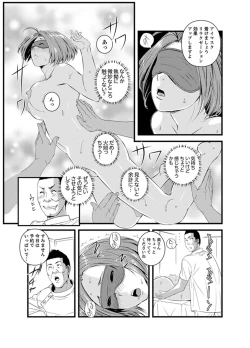 Page 85 of Okumadezu ppori! Uzuku Hitozumaa ~tsu, Kon Nani Iku no Hajimete…