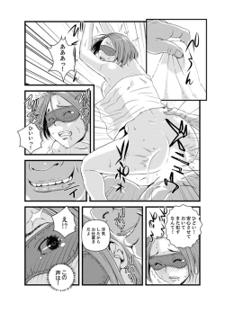 Page 88 of Okumadezu ppori! Uzuku Hitozumaa ~tsu, Kon Nani Iku no Hajimete…