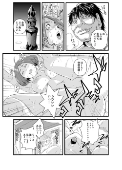 Page 93 of Okumadezu ppori! Uzuku Hitozumaa ~tsu, Kon Nani Iku no Hajimete…