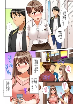 Page 102 of Neechan, Wrap Goshinara Sounyuu shite moii yone